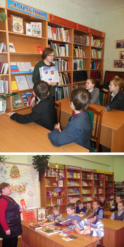 В библиотеках города Шумерли в День Конституции Российской Федерации прошли различные мероприятия